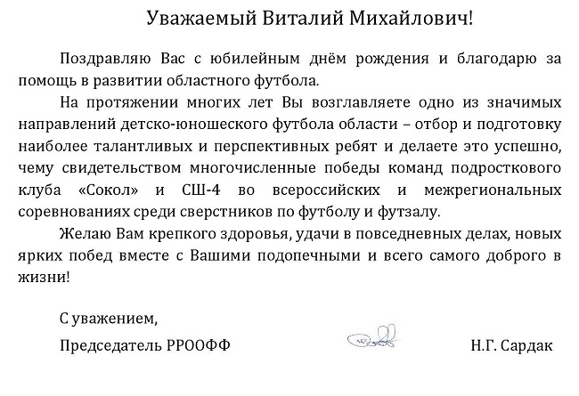 орловский 55.jpg